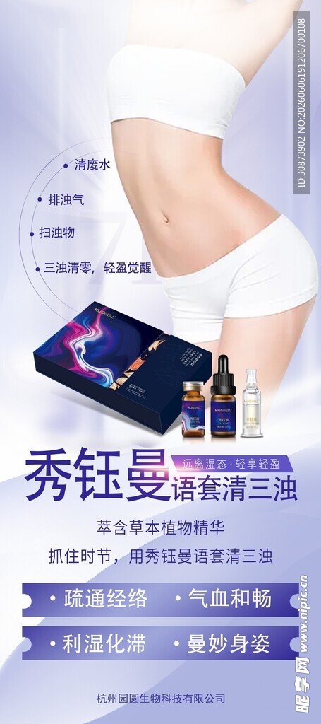 秀钰磁疗护腰显舒适身姿