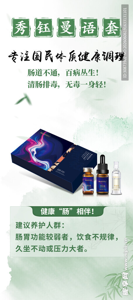高端护肤品套装展示
