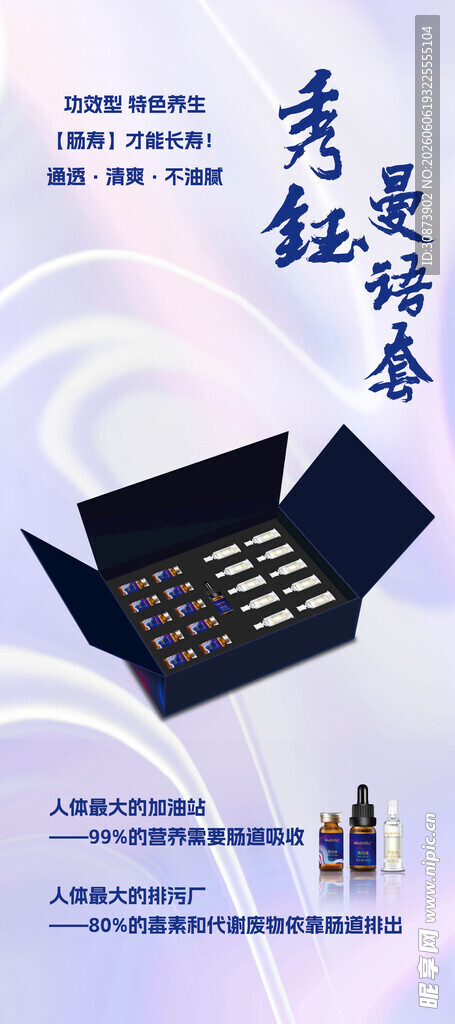 精美彩妆套装展示