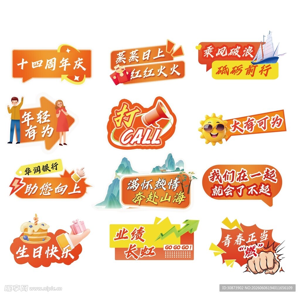 异形 手举牌