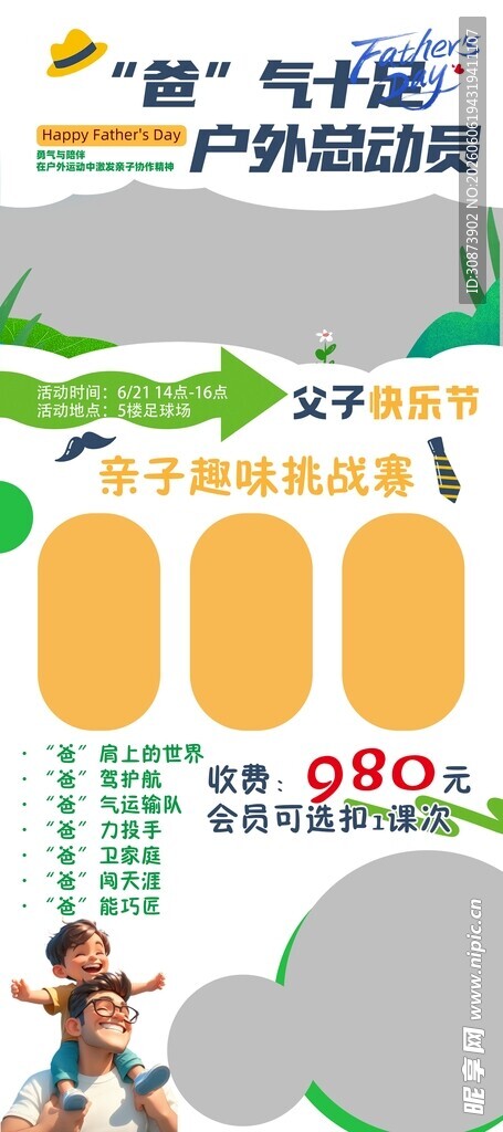 节气运动指南   处暑健身要点