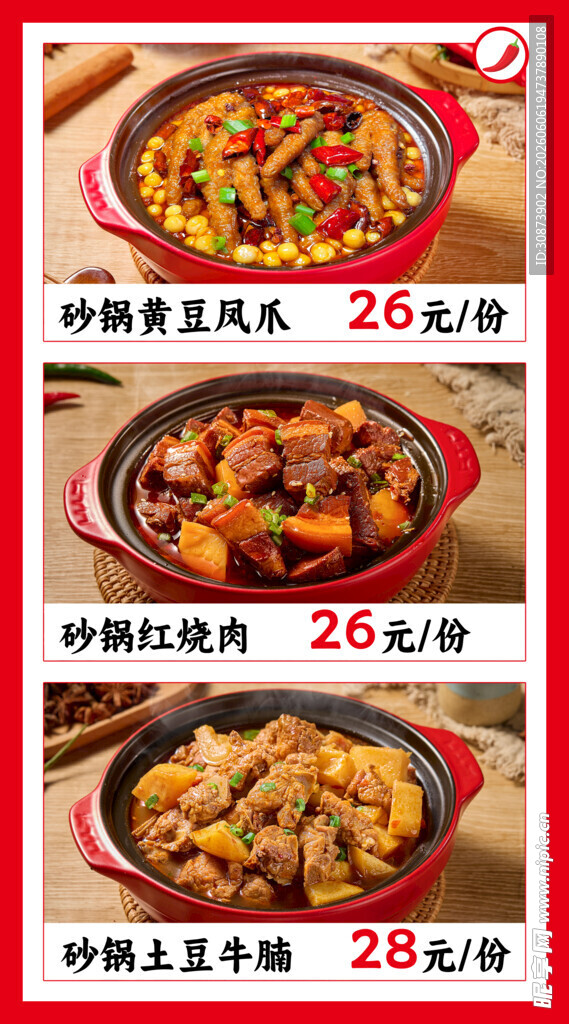 特色美食优惠套餐展示