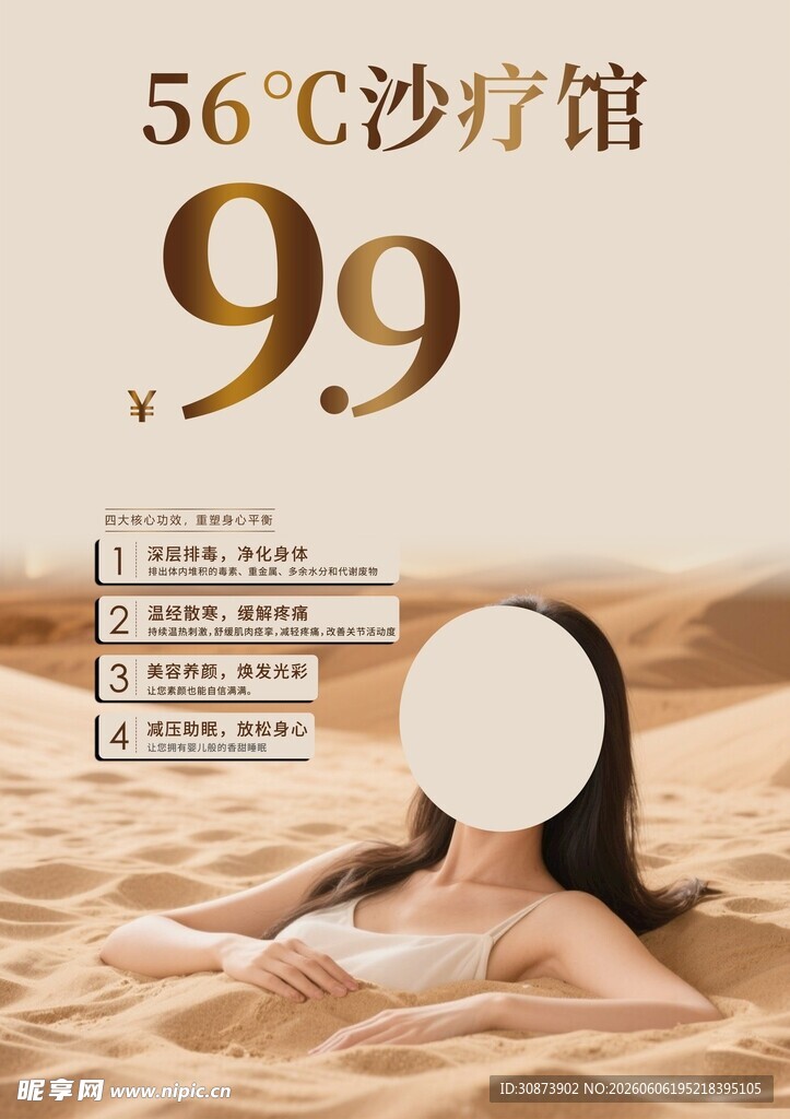 活动海报  
