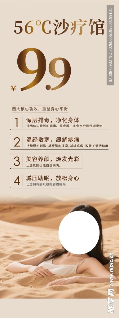 活动套餐