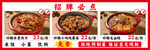 美味砂锅菜品展示