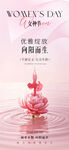 女神节海报