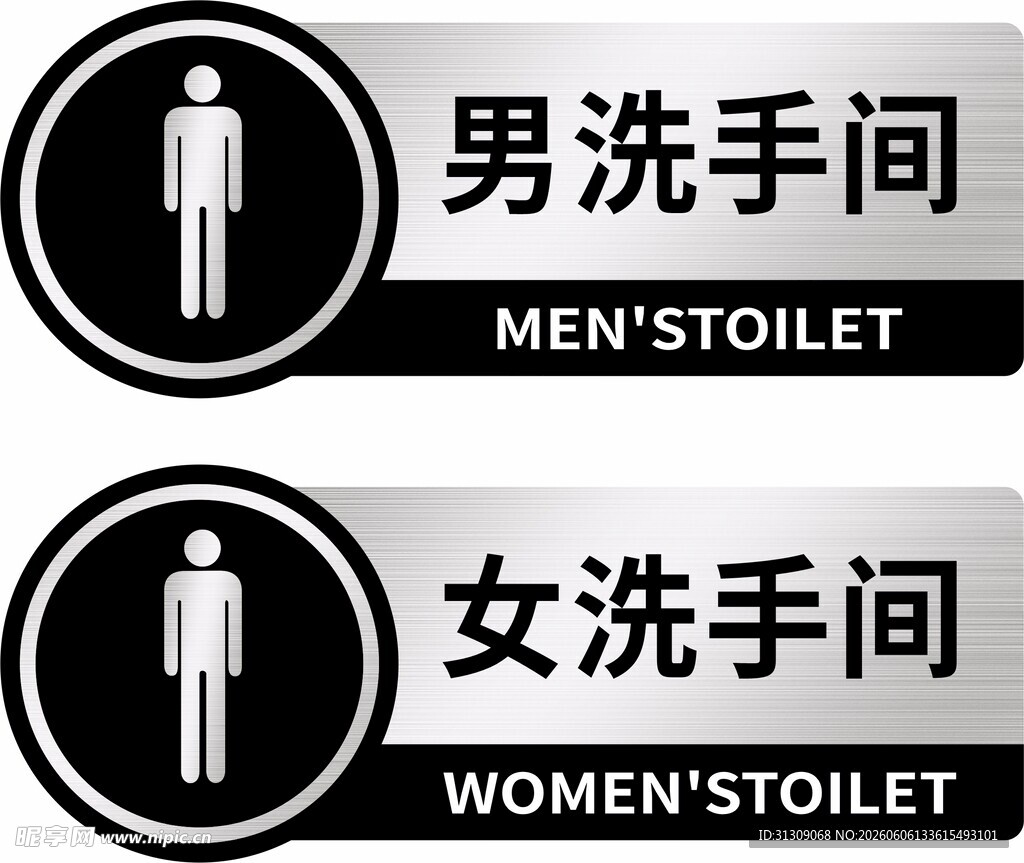 厕所门票