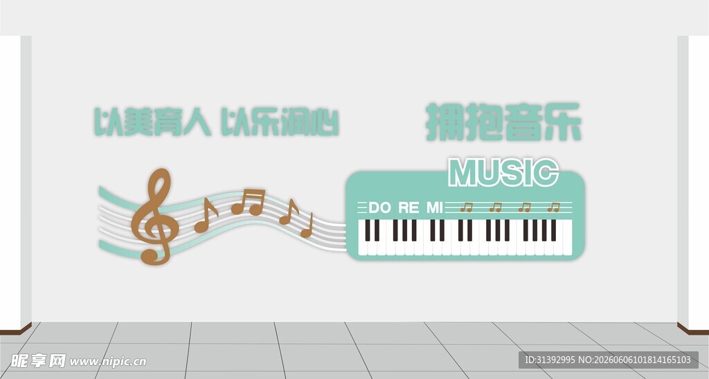 音乐主题墙面装饰图案
