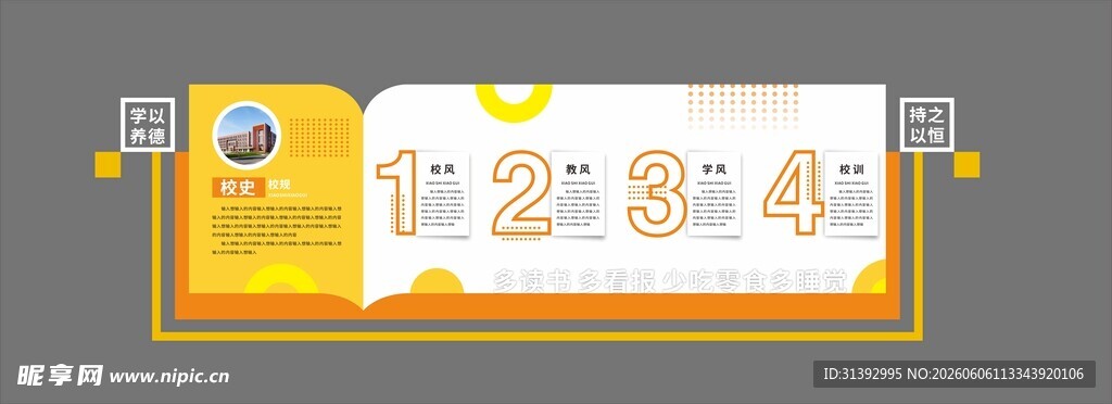 数字时钟界面设计图