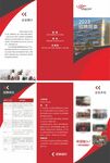 公司工厂招聘宣传单海报