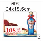 洋河大曲蓝色经典白酒价格牌