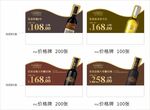 高端大气张裕葡萄酒价格牌