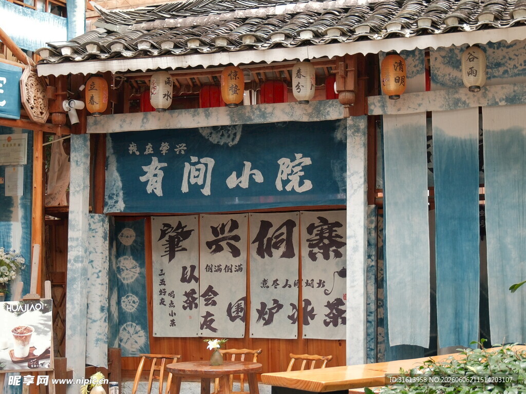 古巷中的有间小院