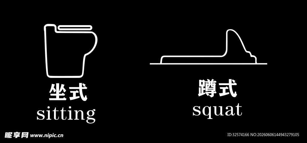 坐便器蹲便器