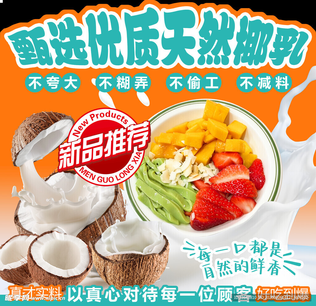 斑斓椰椰