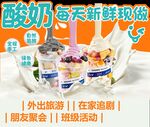 拉丝酸奶