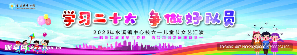 第十二届绘画比赛活动