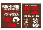 网红打卡墙