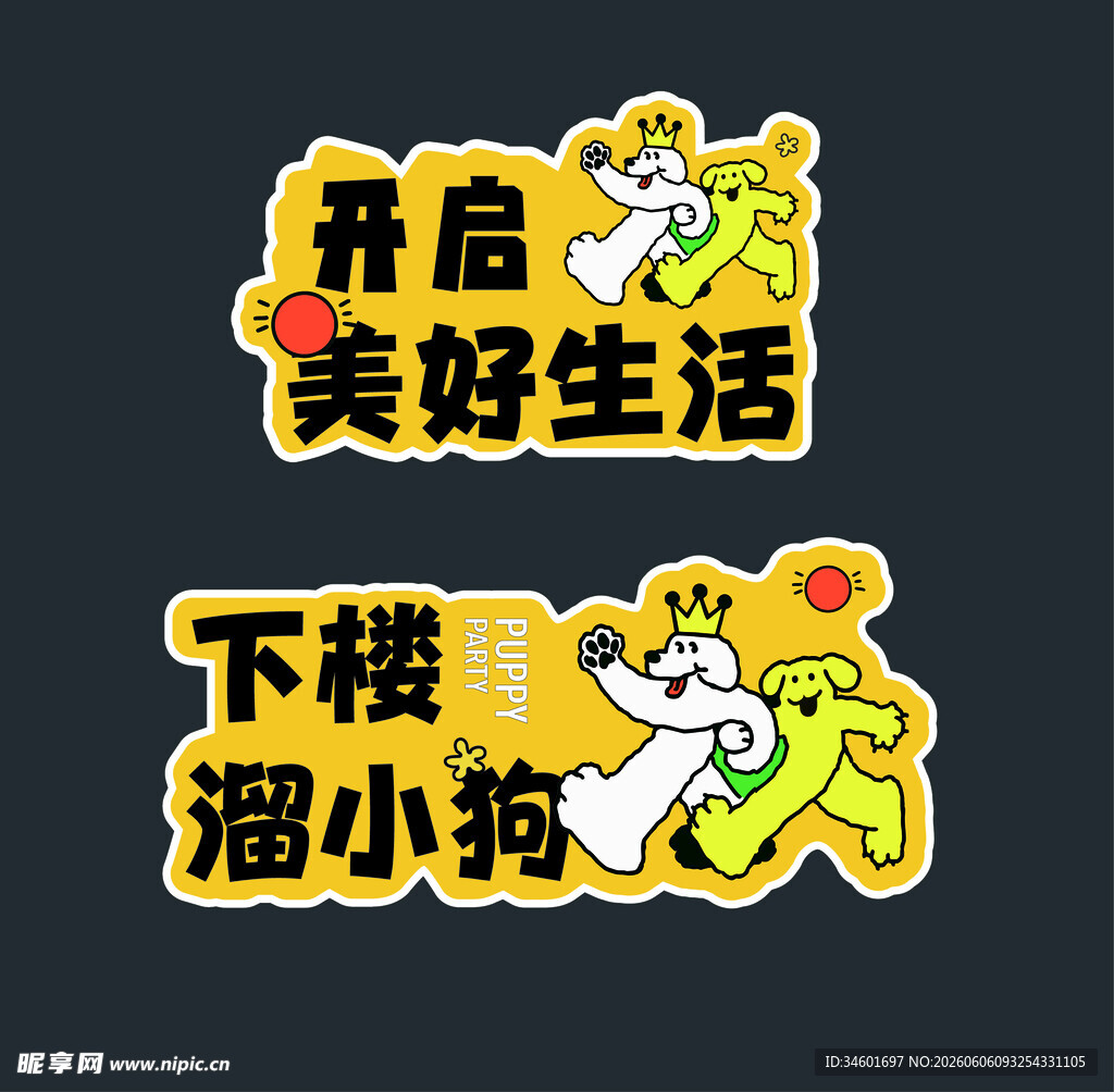 宠物狗