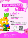 鲜花活动