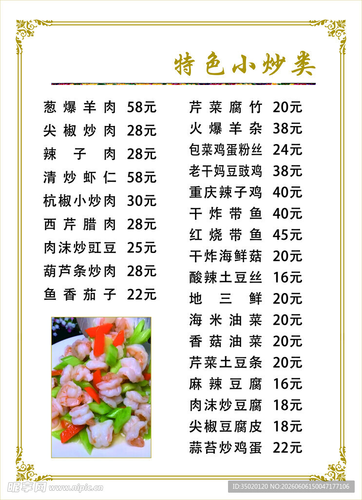 菜单
