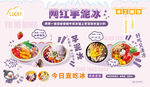 网红芋泥冰