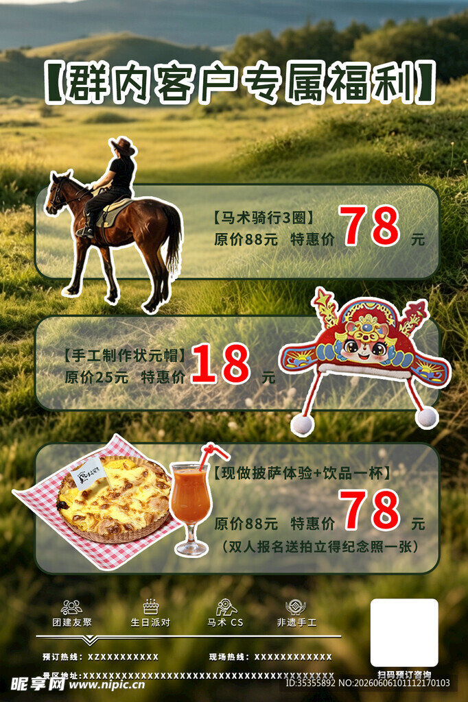 野外骑马野餐美食场景
