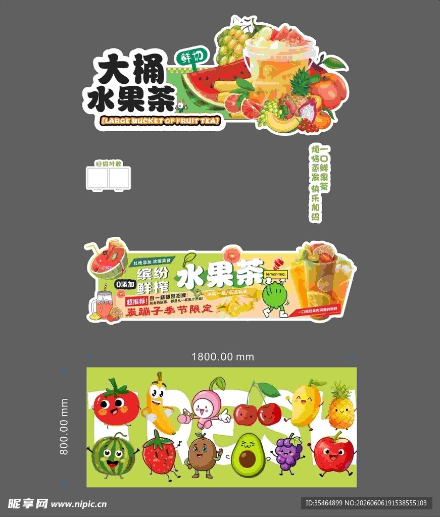 水果主题装饰设计素材