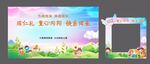 儿童才艺展示舞台背景板