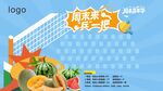 海鲜盛宴促销海报周末西瓜