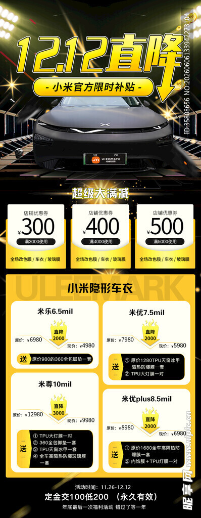 双十二直降