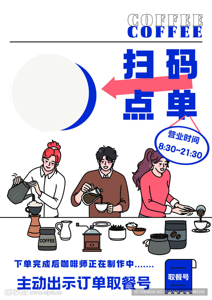 咖啡店桌牌