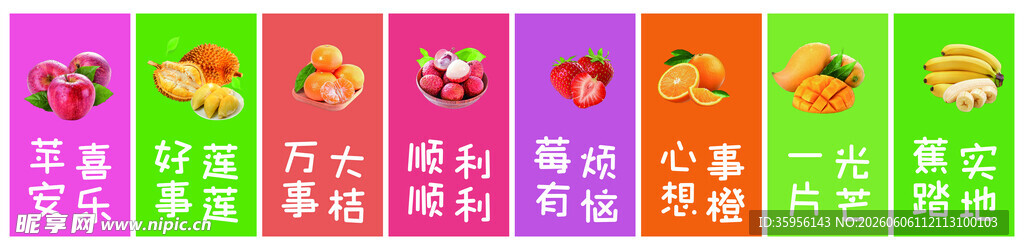 水果