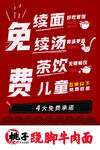 四大免费