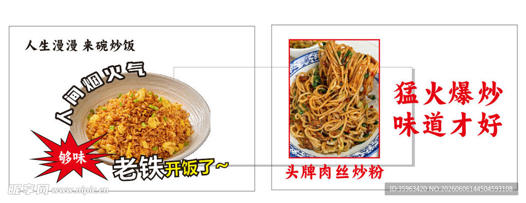 农家蛋炒饭 味道就是好