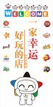体育彩票卡布灯箱