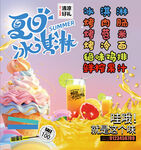 夏日冰饮特惠