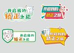  口腔矫正手牌