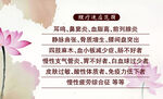 健康理疗保健
