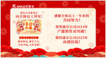 企业年会邀请函海报
