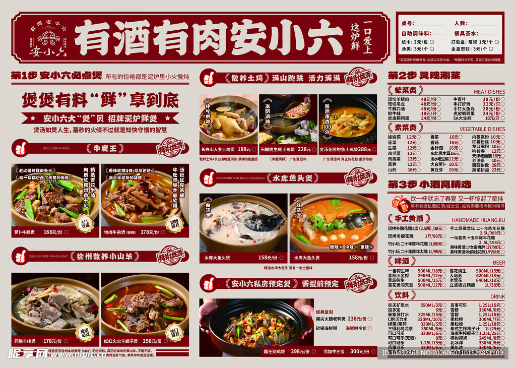 菜单展示