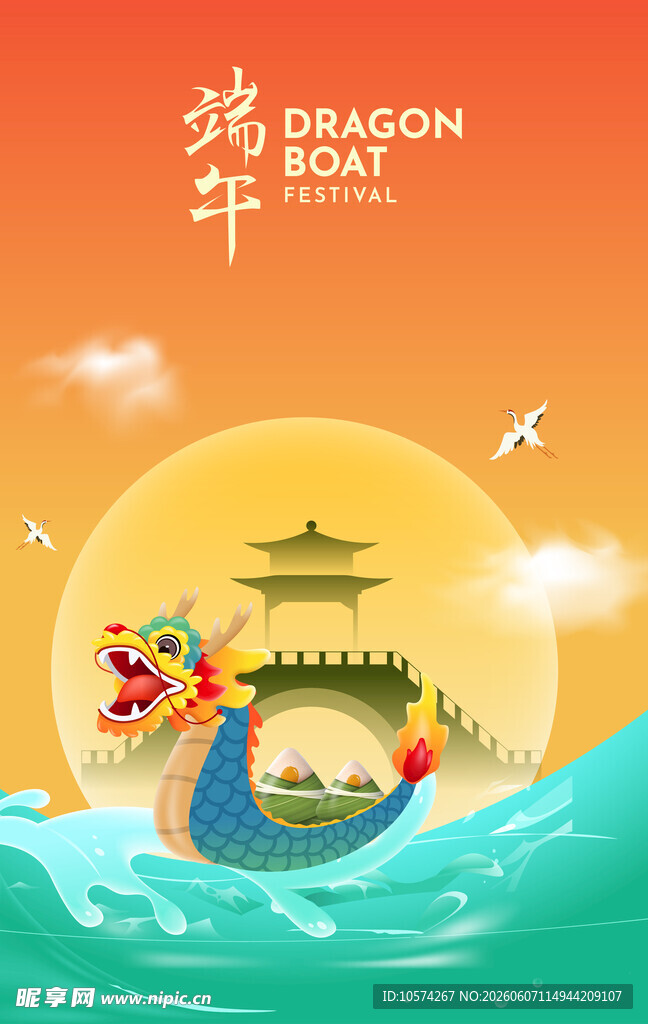 端午佳节  龙舟竞渡贺丰年