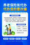 养老保险代办   轻松无烦恼