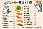烘培