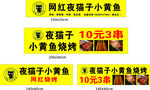 夜市小鱼干烧烤