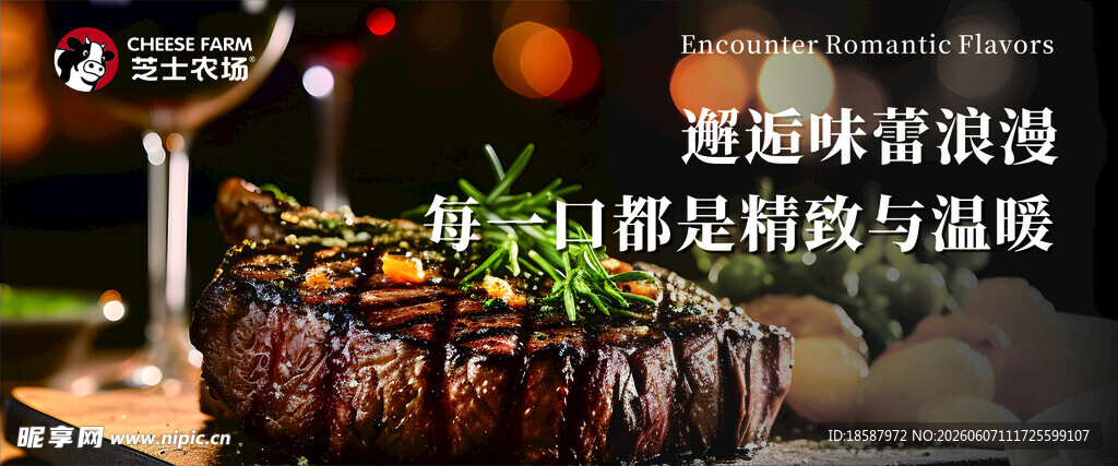牛排 美食诱人呈现