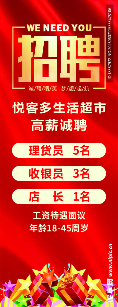 饭店招聘 薪资待遇优厚