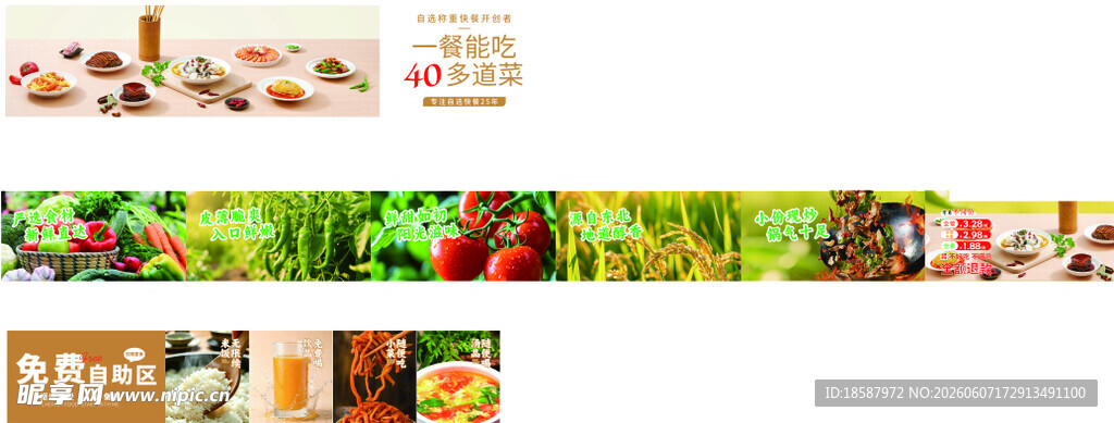 餐厅灯箱