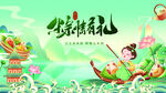 端午节