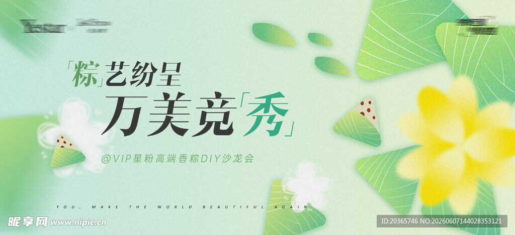 端午节活动